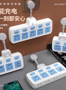 家用插座扩展转换器多功能排插带电源开关插排USB孔充接头插线板