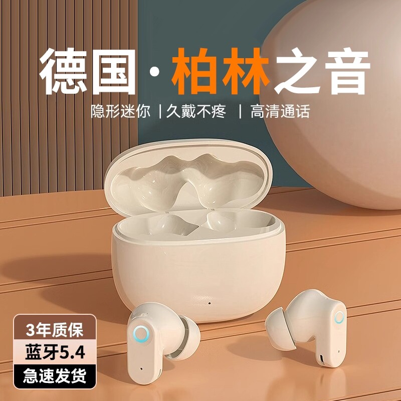 蓝牙耳机入耳式真无线降噪高音质游戏超长续航运动2025新款电竞