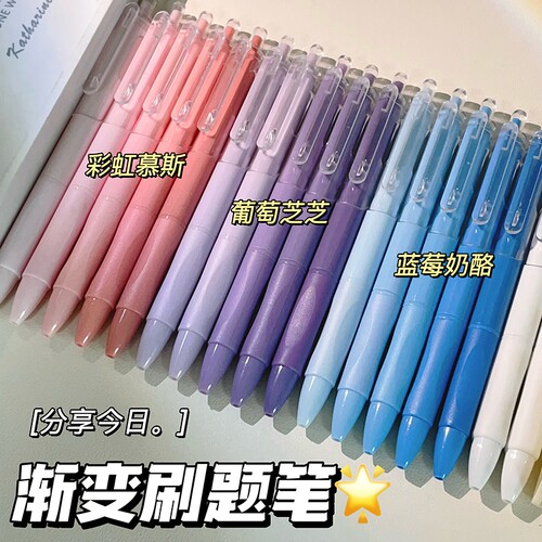 刷题笔专用高颜值速干按动中性笔ins日系ST笔学生专用考试笔顺滑0.5笔芯黑色水性签字笔水笔文具