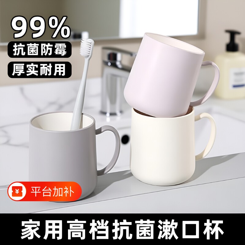 杯子刷牙漱口杯牙刷杯防霉抗菌2025情侣学生洗漱杯加厚防摔材质