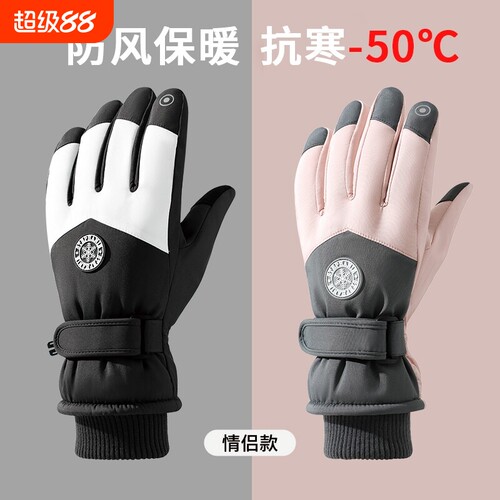 热销NO①】滑雪手套保暖防风防水