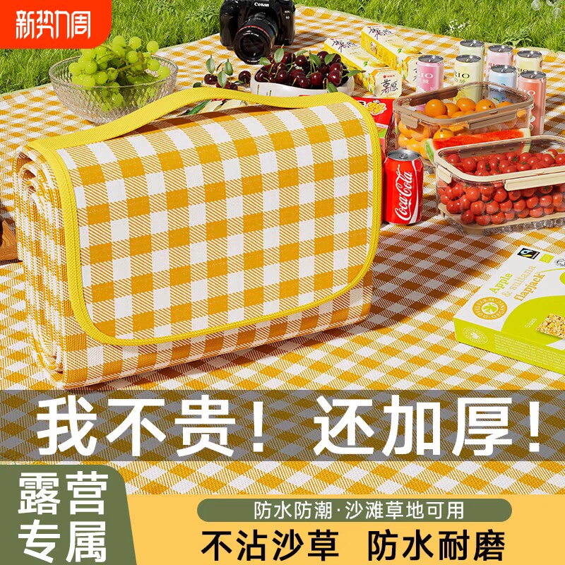 野餐垫防潮垫加厚户外野餐布露营防水坐垫便携防潮布帐篷折叠地垫