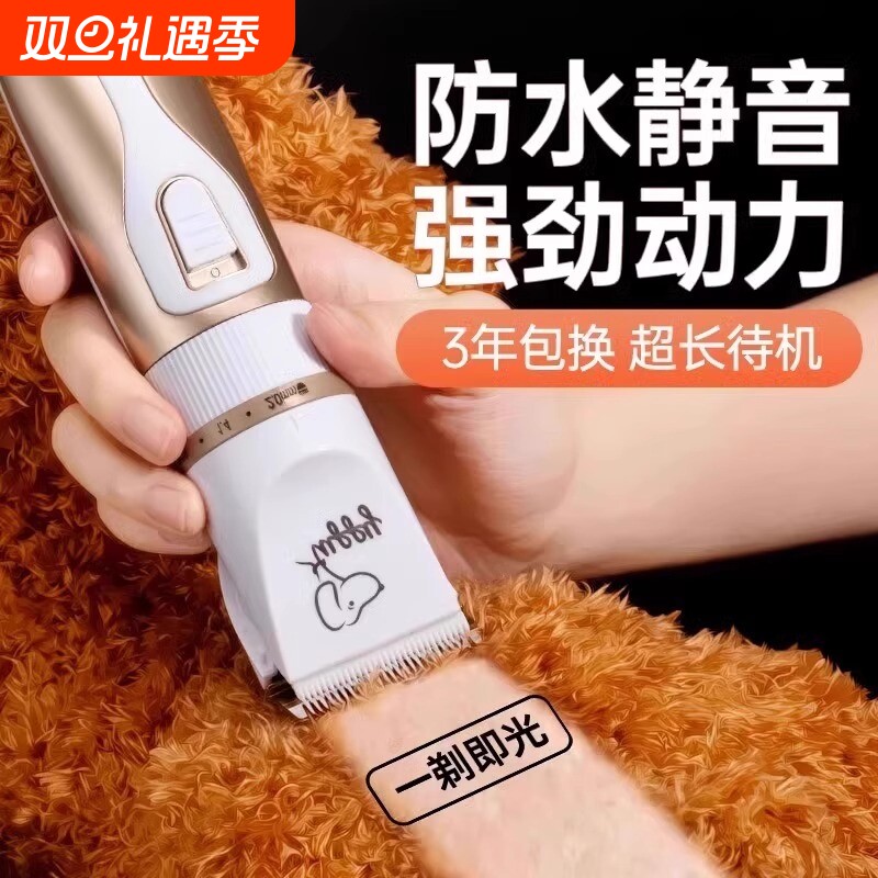 宠物静音电推剪狗狗猫咪专业剃毛器电推子推毛器剪毛神器专用狗毛