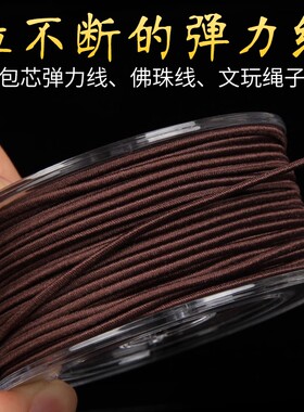 佛珠手串包芯弹力线结实耐磨高端