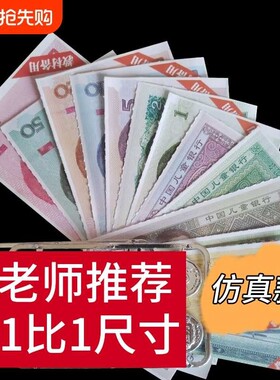 认识人民币学习教具一年级下册