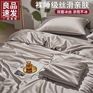 夏天冰丝被套单件凉感被单150x200x230学生宿舍床单被罩2025新款