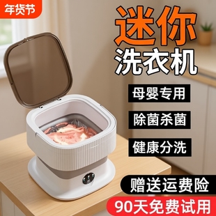 内衣洗衣机全自动洗脱一体家用内裤袜子专用小型迷你洗衣机便携式
