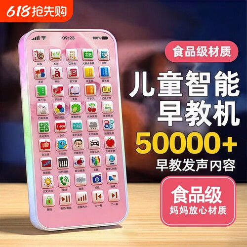 仿真音乐电话宝宝|超4000次加购