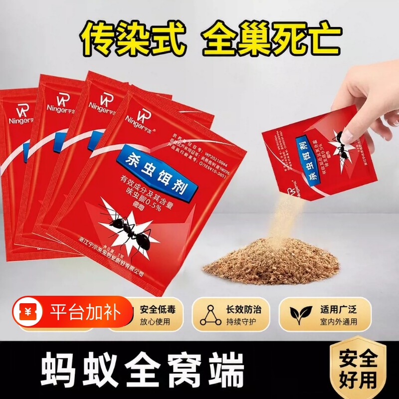 蚂蚁药家用一窝室内外杀蚁饵剂厨房菜地驱大小红黄黑蚂蚁除虫粉剂