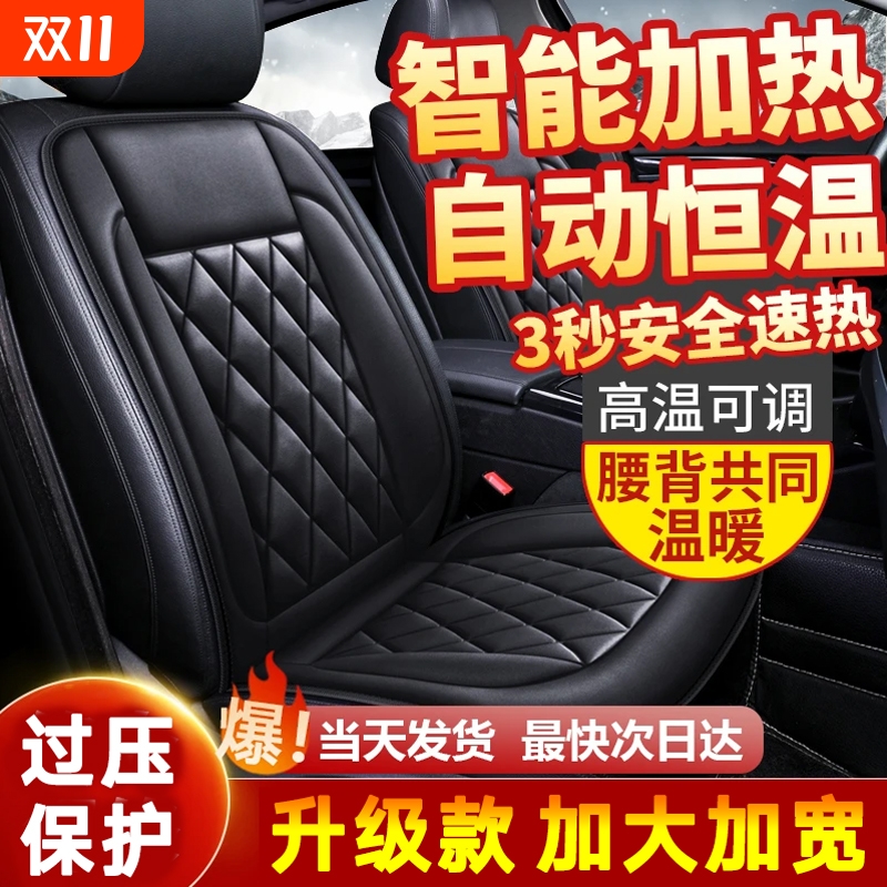 汽车加热坐垫冬季车载usb座椅保暖车用电热毯点烟器12V电加热座垫