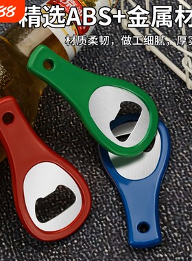 啤酒开瓶器起子启瓶器酒瓶开酒器小工具瓶起子起盖器创意起瓶笑脸