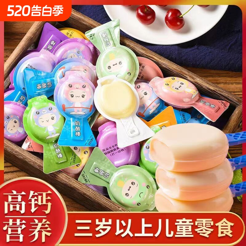 晟达菲尔AD高钙奶酪棒棒营养辅食即食水果混合奶酪棒儿童成长零食