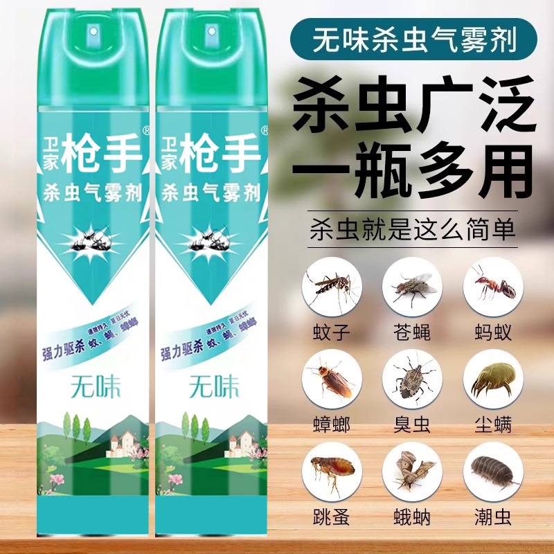 枪手杀虫剂家用室内无毒气雾剂除驱虫蟑螂药灭蚊子喷雾剂强力卧室