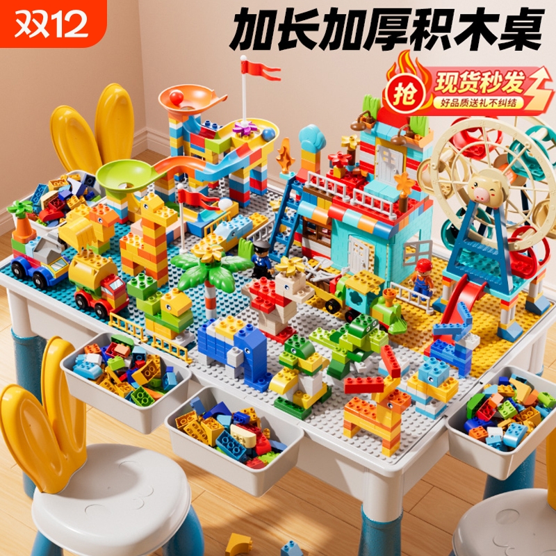 儿童积木桌子多功能游戏桌大颗粒拼装益智宝宝玩具男女孩3岁6礼物