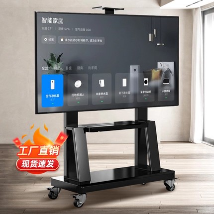 电视机可移动型支架子落地带轮推车适用于小米海信TCL一体机挂架