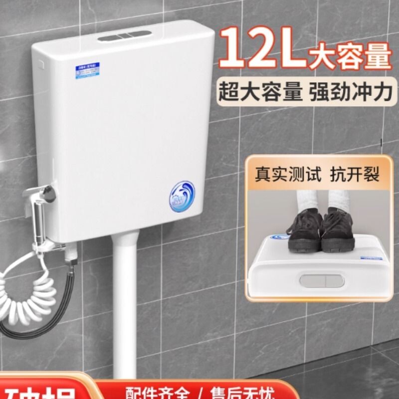 马桶水箱厕所冲水箱蹲便器家用卫生间节能蹲坑大冲力挂墙式抽水箱