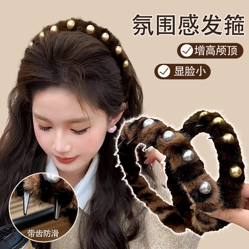 秋冬毛绒豹纹珍珠珠发箍2024新款高颅顶洗脸头箍碎发发卡带齿波浪