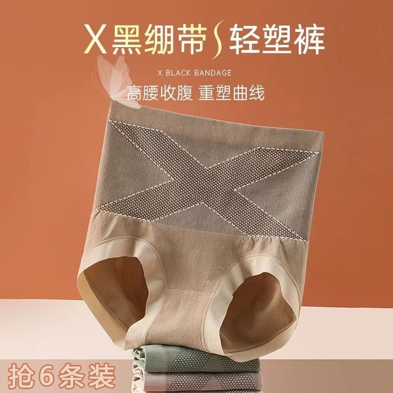 高腰收腹裤内裤X黑绷带塑身美体抑菌纯棉裆部女士无痕三角裤抗菌,女士内衣/男士内衣/家居服,女三角裤,淘宝优惠券,粉丝福利购,淘宝优惠卷