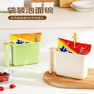 袋装泡面碗家用餐具学生宿舍懒人专用泡面盒免洗便携旅行泡面神器