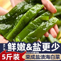 裙带菜梗批发海白菜海带盐渍海藻菜凉拌菜素食莱干货海草新鲜