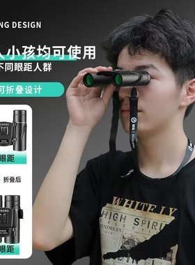 演唱会望远镜高倍高清德国品质1000双筒微光夜视看接手机拍照成人