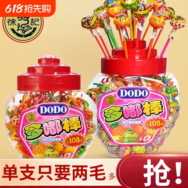 徐福记水果网红棒棒糖混合学生儿童糖果休闲零食新年散装好吃棉花