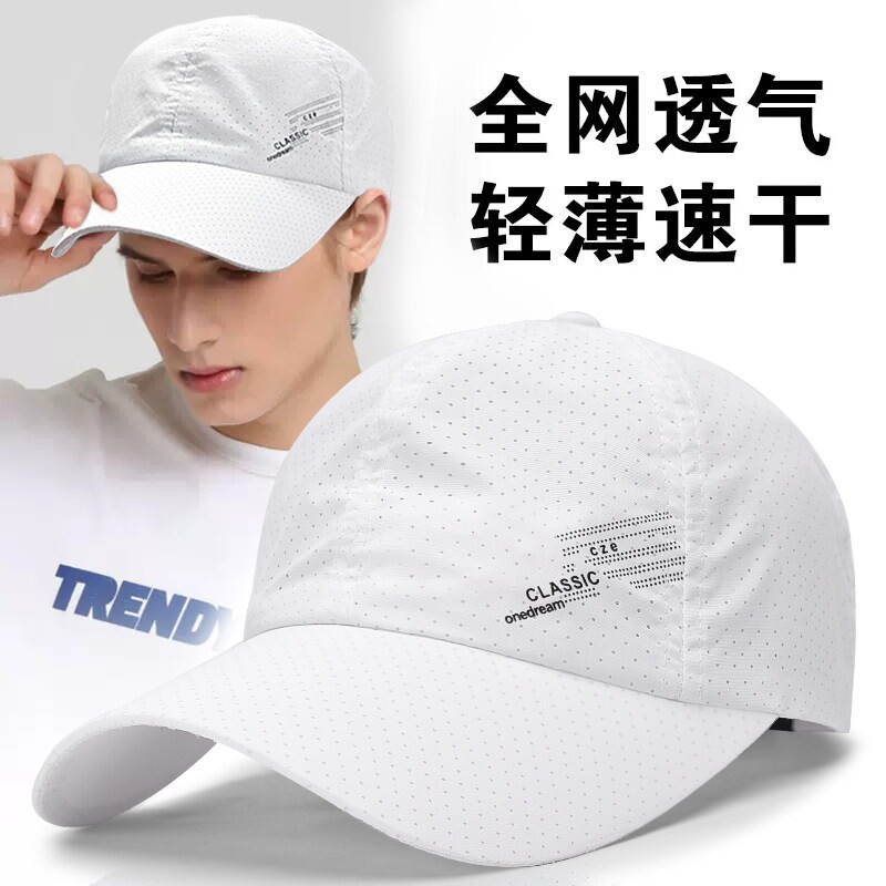 速干透气网孔棒球帽夏天防晒白色帽子男韩版潮薄款休闲遮阳鸭舌帽