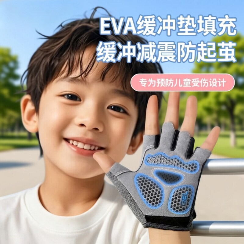 儿童运动单杠防滑手套自行车专用防起茧登山耐磨透气薄减震防护