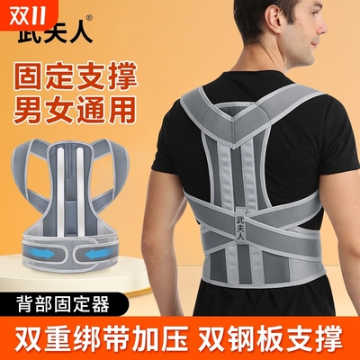 武夫人塑形带开肩直美背