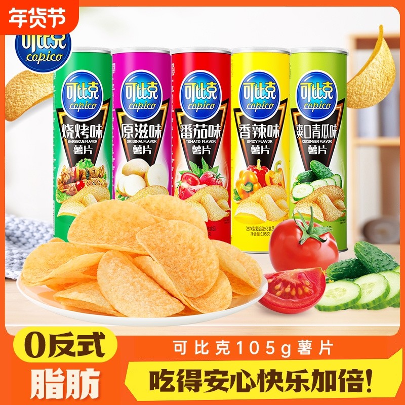 可比克罐装薯片原味番茄烧烤香辣青瓜味薯片105g*4经典休闲膨化,零食/坚果/特产,膨化食品,淘宝优惠券,粉丝福利购,淘宝优惠卷