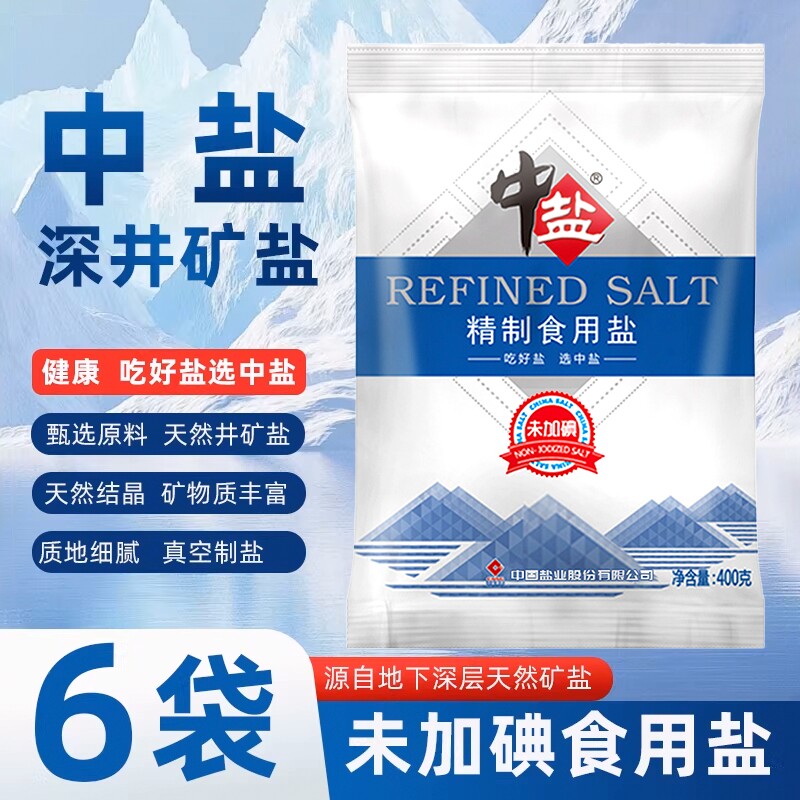 中盐无碘精制食盐400g|千人加购图片