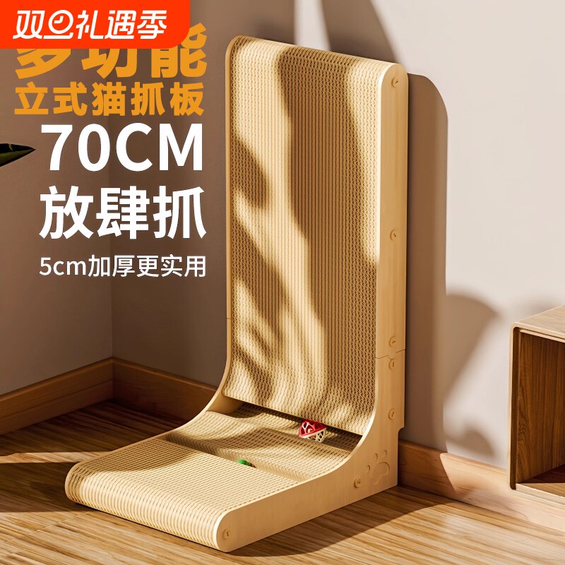 猫抓板L型立式耐磨不掉屑猫爪板防猫抓沙发保护磨爪神器猫咪玩具