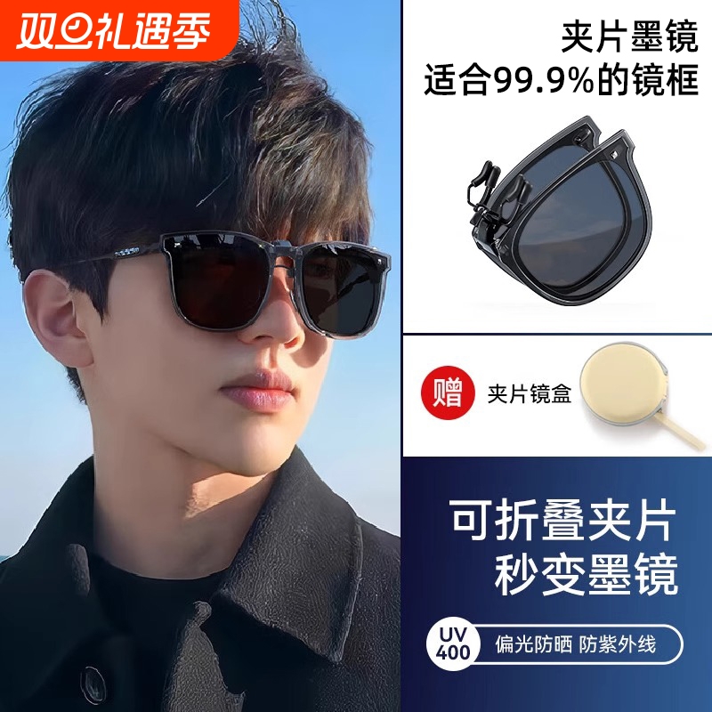 墨镜可套近视镜夹片女折叠偏光太阳眼镜男2025新款防紫外线开车