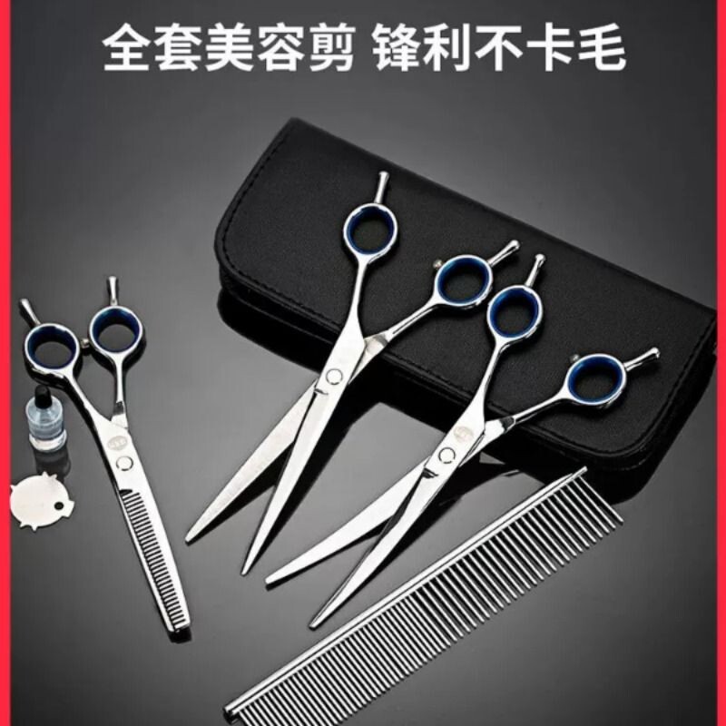 宠物美容剪刀专业修毛套装弯剪牙剪泰迪狗狗自己剪狗毛用工具修剪
