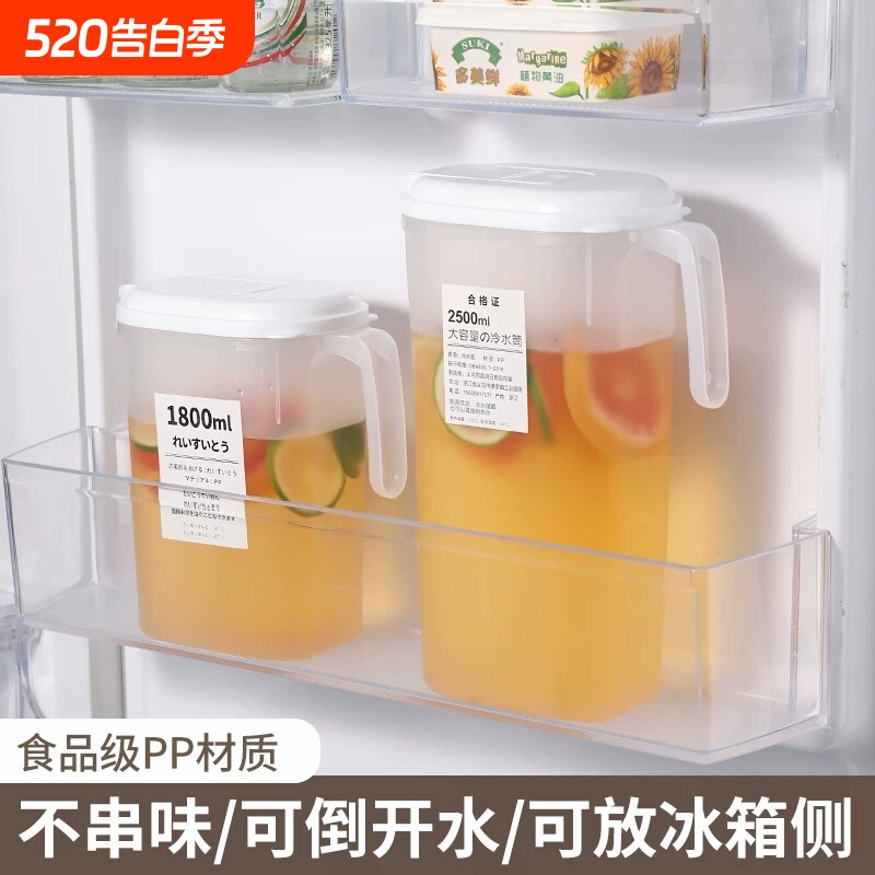 冷水壶家用食品级pp耐高温防爆水壶大容量大号冰箱热凉水壶泡茶壶