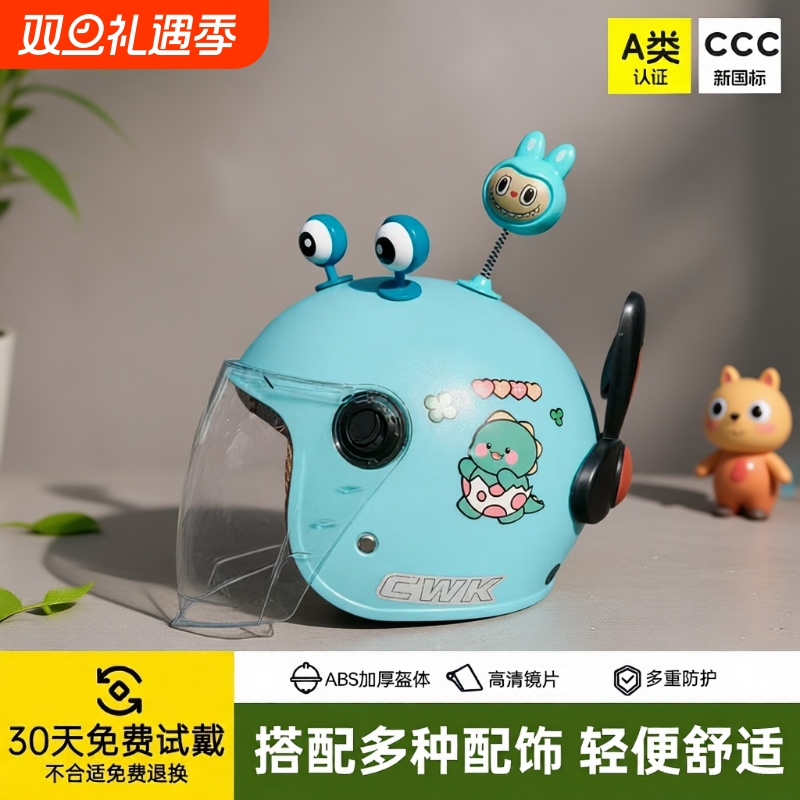 儿童头盔电动车安全帽1-8岁男女孩电瓶车安全防摔秋冬加棉保暖3C