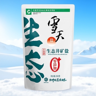 雪天无添加矿盐生态未加碘食用盐260g抗结剂家用甲状腺盐无碘井盐
