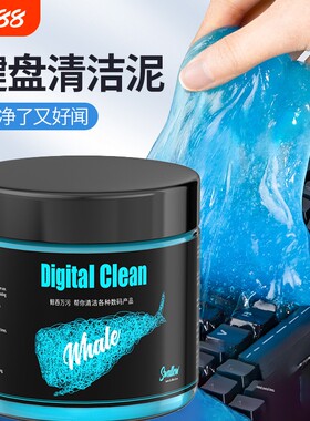 畅销爆款！键盘清洁泥软胶软泥