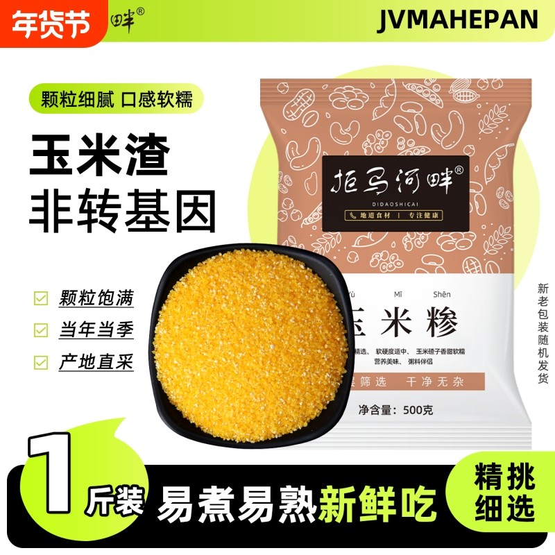 �»�������500g*1�� �������� ������500g ������ 4.84Ԫ