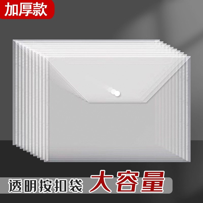 加厚透明文件袋A4斜纹按扣袋资料档案袋彩色办公文件收纳袋大容量纽扣资料袋试卷200个批发防水带标签公司,文具电教/文化用品/商务用品,文件袋/资料袋/试卷收纳袋,淘宝优惠券,粉丝福利购,淘宝优惠卷