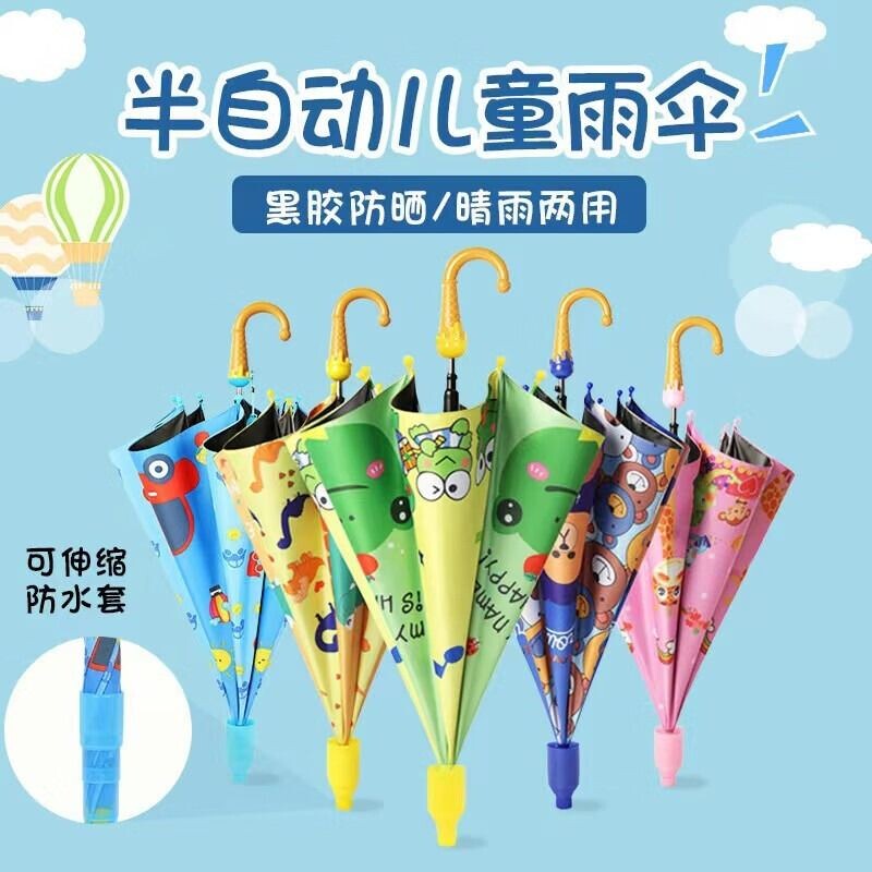 儿童雨伞半自动小学生上学专用幼儿园女童宝宝轻便款长柄带口哨