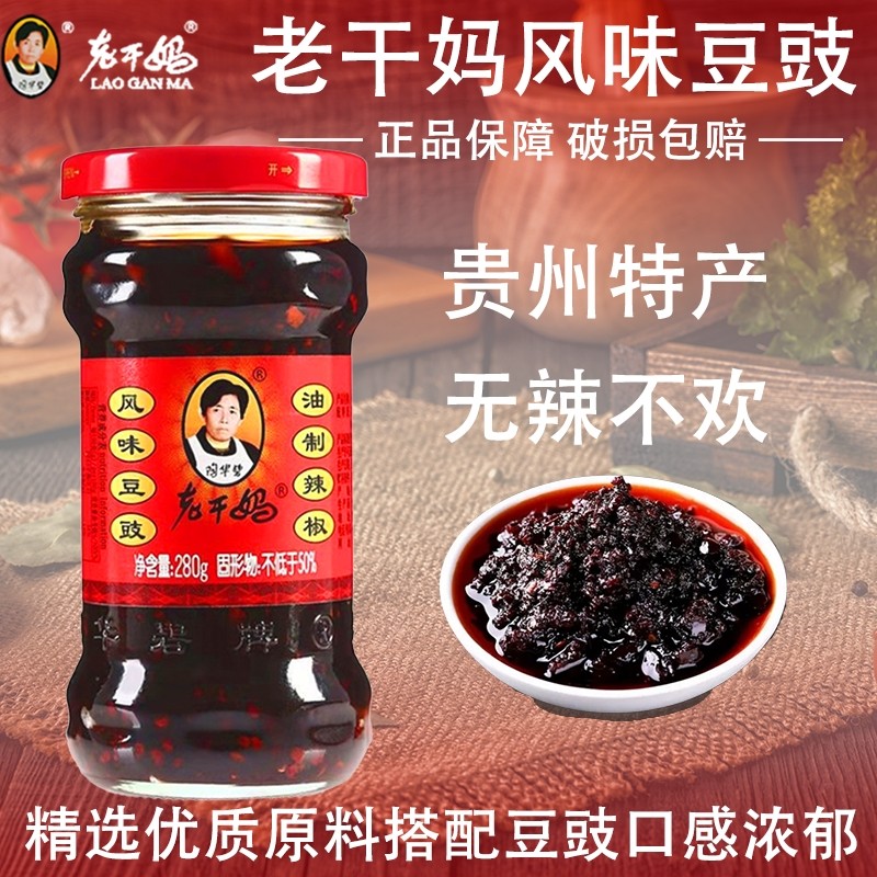 老干妈风味豆豉280g油辣椒拌饭酱鸡油辣椒酱辣子鸡肉酱下饭酱三丁,粮油调味/速食/干货/烘焙,辣椒酱,淘宝优惠券,粉丝福利购,淘宝优惠卷
