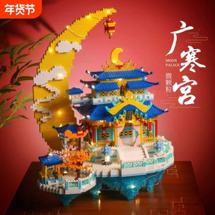 兼容乐高广寒宫城堡积木高难度大型3d立体拼图建筑男女孩拼装玩具