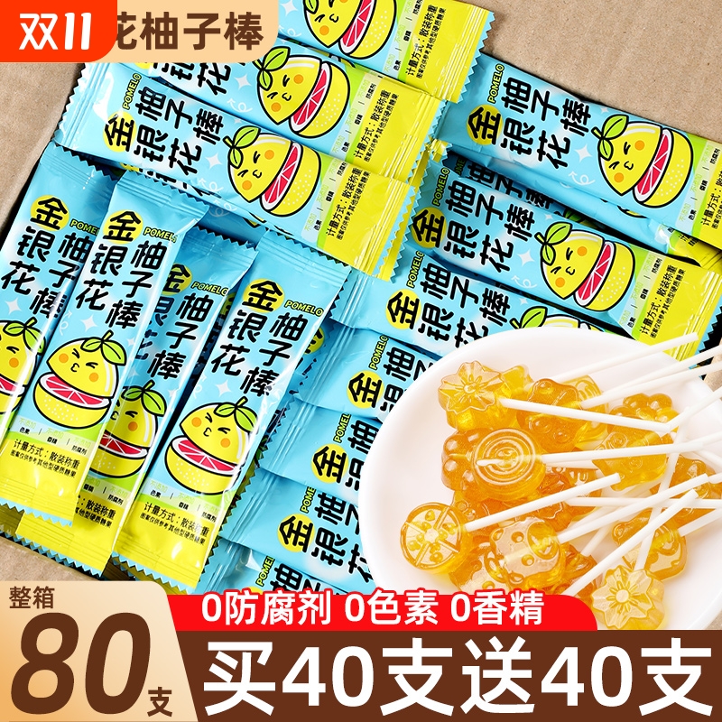 金银花柚子棒棒糖儿童水果味糖果小零食奖励学生解馋小吃无添加剂
