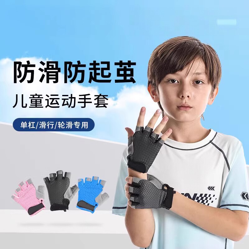 儿童骑行手套防滑单杠运动男女小孩户外防起茧加厚透气薄骑车足球