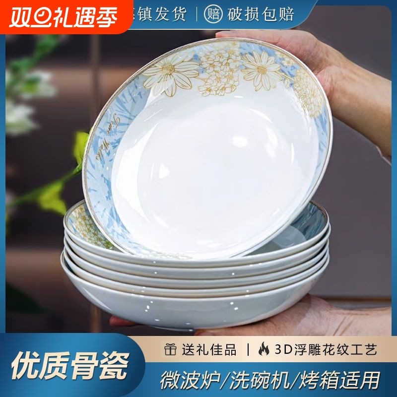 盘子菜盘家用2024新款景德镇骨瓷餐具套装陶瓷碗碟碗盘高级感餐盘