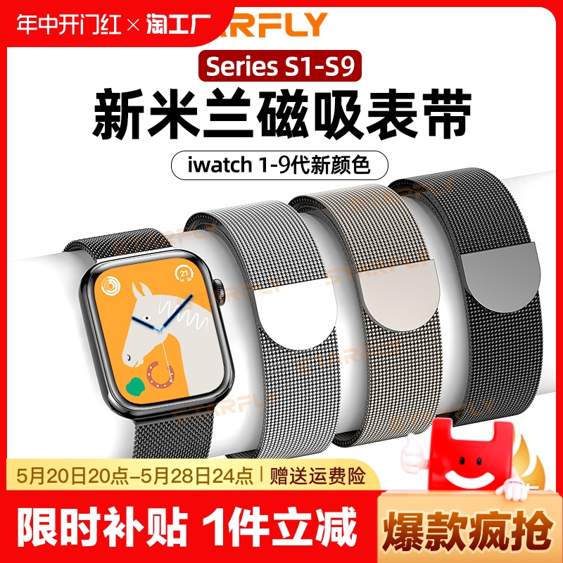 适用applewatch表带苹果s9手表表带iwatch7米兰磁吸金属s8表带8ultra49不锈钢s7腕带44mm/4/5/6代女男新款5/3