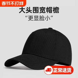 显脸小鸭舌帽帽子2025男士大头围新款女黑色防晒防紫外线宽帽檐