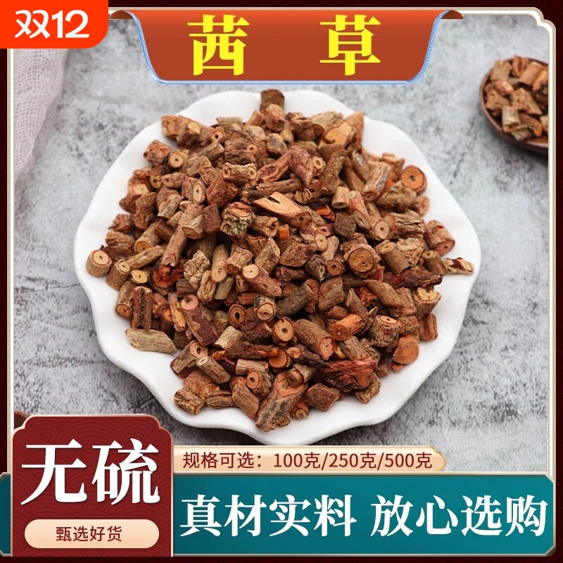 四川茜草中药材正品血见愁破血草红内消红根草红茜草根西草泡水喝