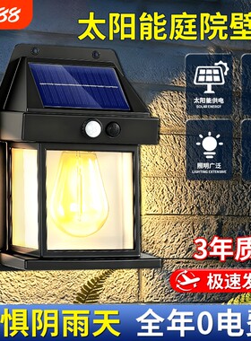 太阳能户外防水复古壁灯